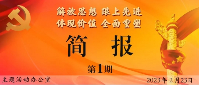 興安農墾扎實開展以“為了誰、為什么、怎樣為”為主題的“大學習、大調研、大實踐”活動